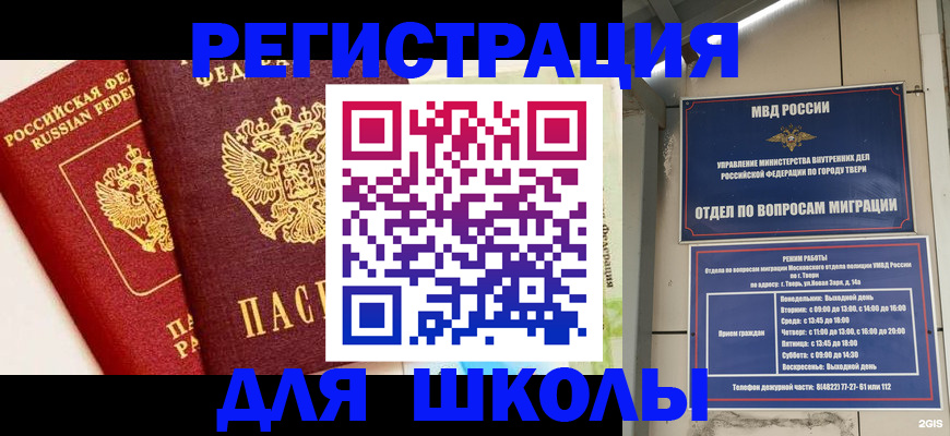 прописка для кредита в Владимирской области