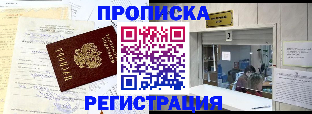 временная регистрация собственник в Владимирской области
