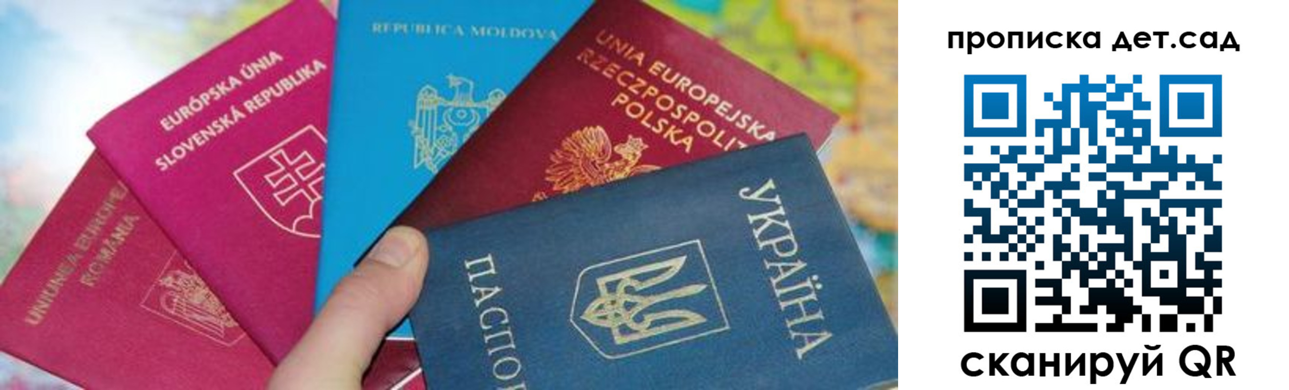 временная регистрация для школы в Владимирской области