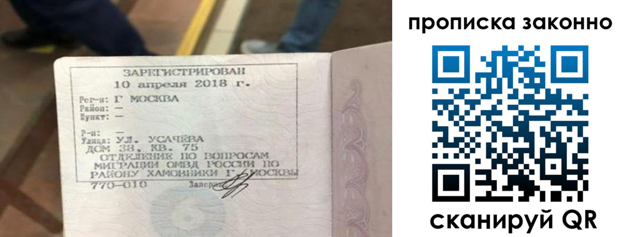 временная регистрация законно в Владимирской области