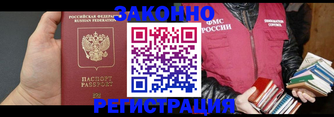 временная регистрация собственник в Владимирской области