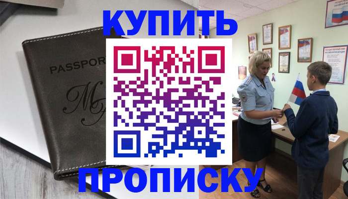 прописка гарантия в Владимирской области